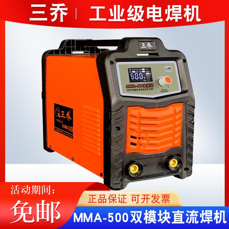 三乔电焊机直流380V宽电压工业级手工焊机MMA-400E/500/630电焊机