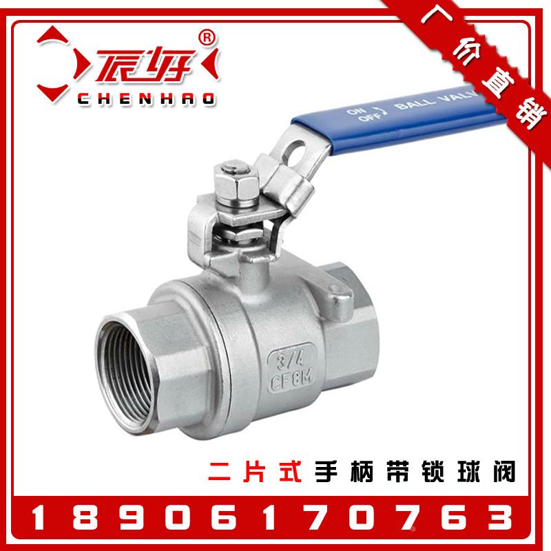 304不锈钢二片式带锁球阀 两片式丝扣内螺纹高温球阀门4分1寸DN15