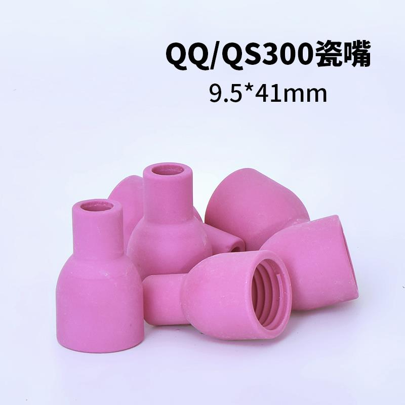 300A氩弧焊枪头配件TIG氩弧焊瓷嘴导流件钨针夹管开关长枪尾压帽