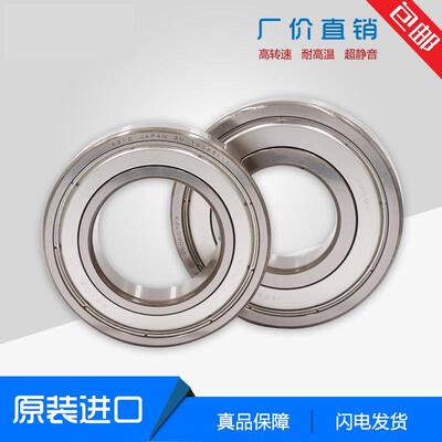 日本进口高速轴承6207LU 6208ZZ 6209 6210 6211 6212 6213LB