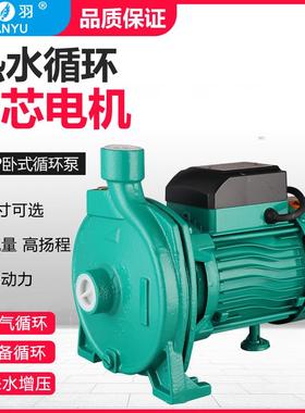 家用空气能热水循环泵暖气水空调CMP卧式离心自来水管道增压泵