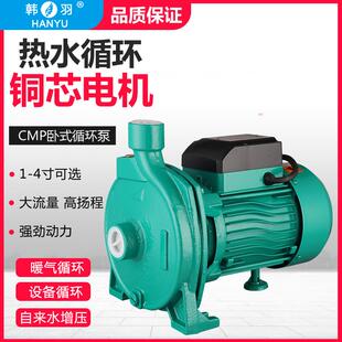 家用空气能热水循环泵暖气水空调CMP卧式 离心自来水管道增压泵