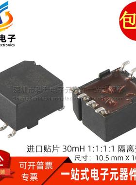 全新进口5024X062 贴片 30MH 1:1:1:1高频信号隔离脉冲电源变压器