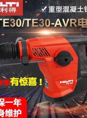 HILTI喜利得电锤TE30-AVR多功能TE30电锤电镐冲击钻电钻电锤