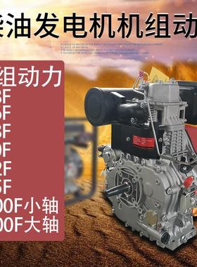 风冷柴油发电机发动机动力机头178F 188F190F192F195F1100F电起动