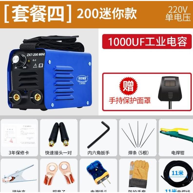 ZX7-200全铜220v 380v全自动迷你电焊机两用家用工业小型