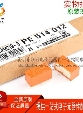 2-1393219-0 PE514012 全新原装进口 12V 5A 单刀双掷 信号继电器