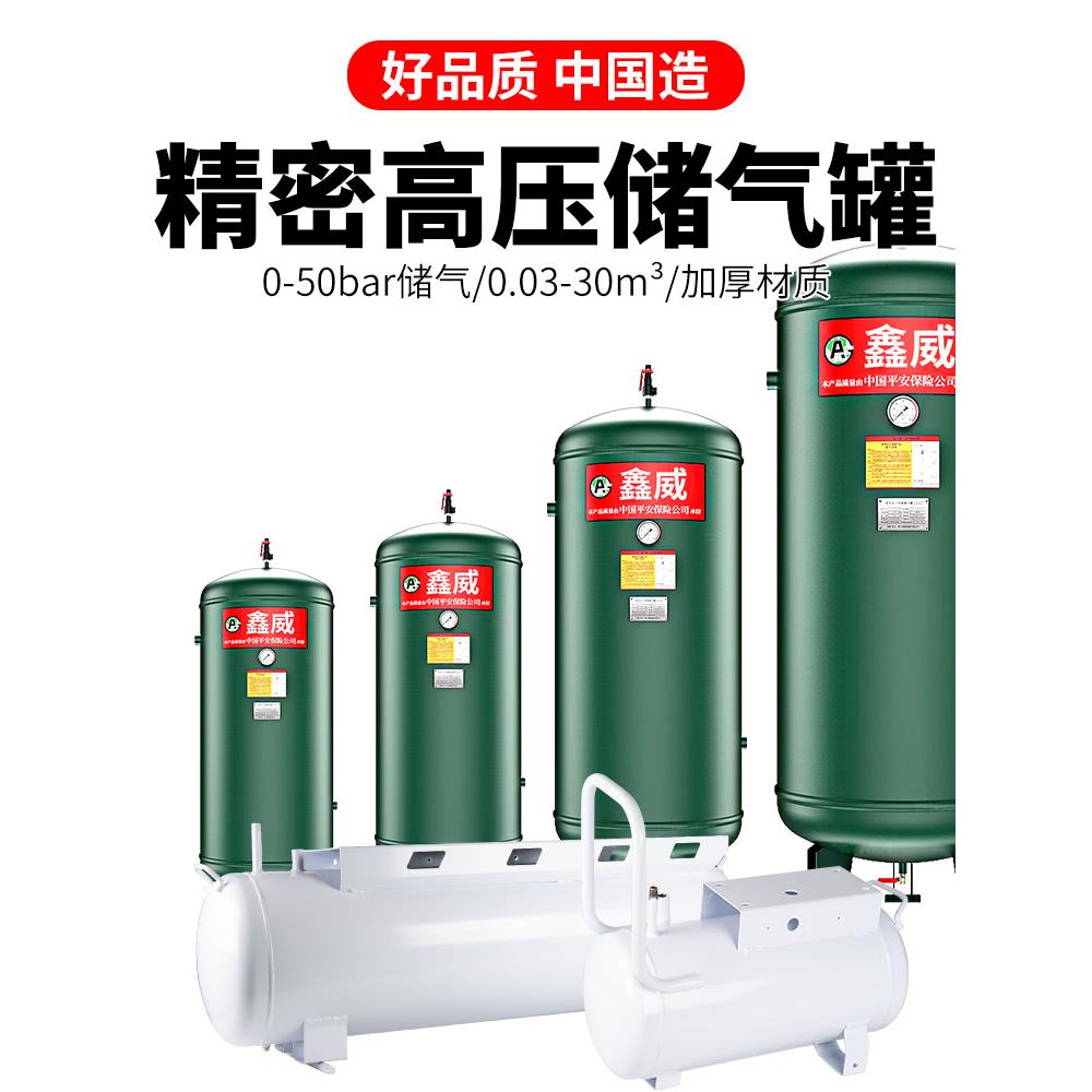 空压机储气罐配件压力容器螺杆机大型存气罐高压0.3/0.6/1m³配件