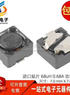B82472G6683M000 进口贴片微型 7373 68UH 0.68A功率屏蔽电感 7*7