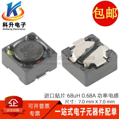 B82472G6683M000 进口贴片微型 7373 68UH 0.68A功率屏蔽电感 7*7
