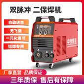 280铝焊机焊铝专用二保焊机双脉冲气保不锈钢自动送丝工业级
