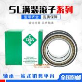 2NR NNF5040ADA 德国进口INA轴承 ADB 5040 2LSV 045040 SL04