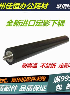 京瓷Fs1120 1320 1370 1028 1128 1030D 1130 1035 1135定影下辊