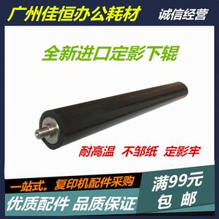1028 1128 1030D 京瓷Fs1120 1035 1370 1130 1135定影下辊 1320