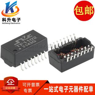 TF1102 贴片SOP-16 以太网百兆单口隔离网络变压器 可替代H1102NL