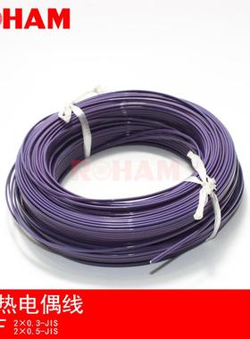 ROHAM热电偶线 E型热电偶线 四氟铁氟龙测温线EXFF-2*0.3/0.5-JIS