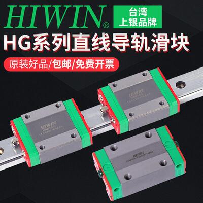 台湾上银直线导轨滑块线轨HGH EGH15 20 25 30 35 45CA CC HA全套