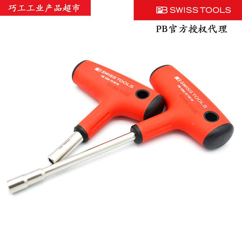 PB SWISS TOOLS瑞士批头1/4套筒1254系列10-30M螺丝批手柄10-100M