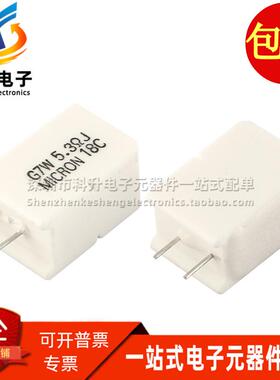 CNCG07N5R3J 进口全新 MICRON 7W 5.3ΩJ 5%立式精密无感水泥电阻