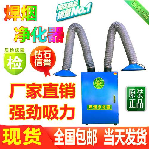 焊锡烟雾净化器除味艾灸烟雾净化器排烟系统养生馆家用吸烟机烙铁