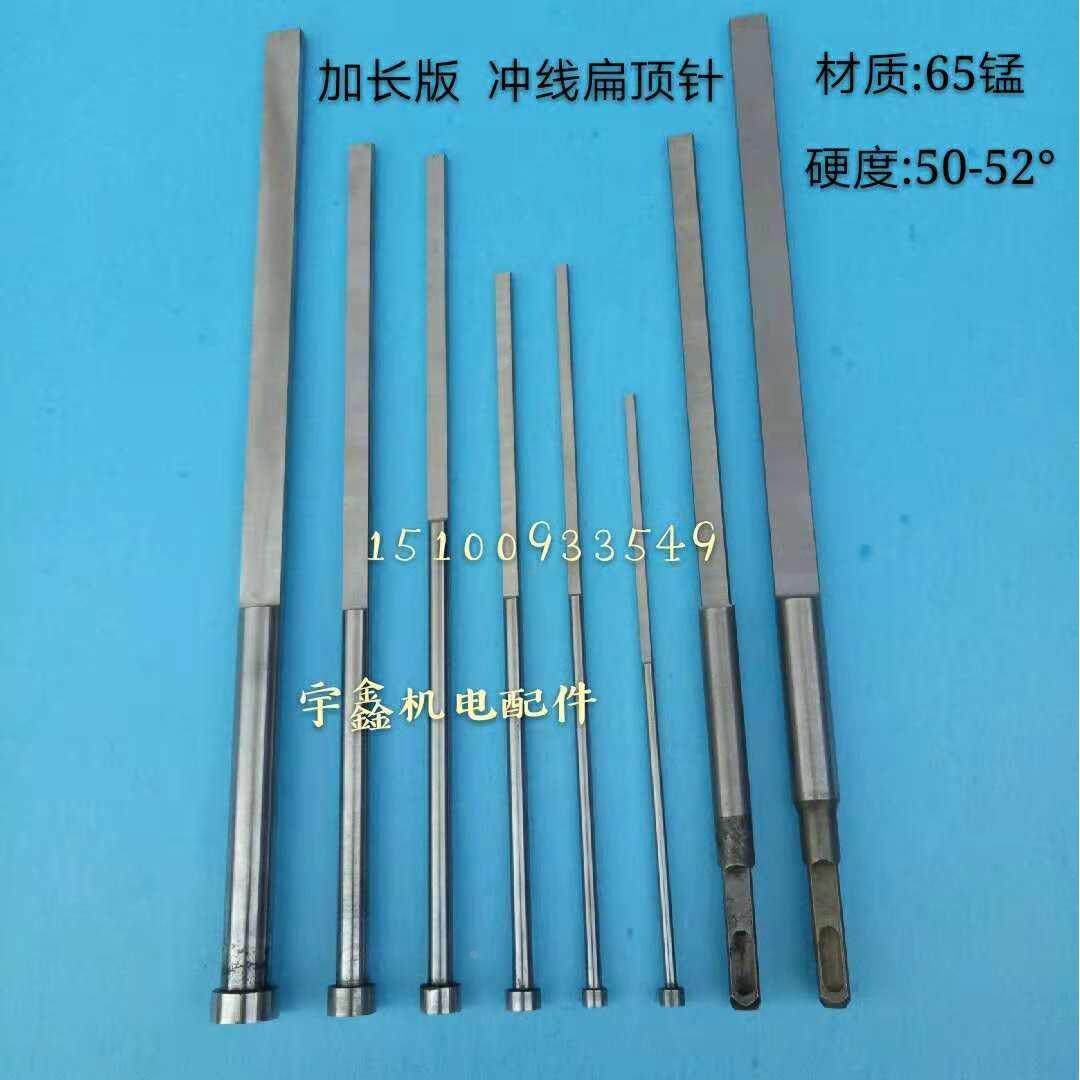 电机维修工具扁顶针清槽线冲旧电机铜线清剔去除工具电机维修工具