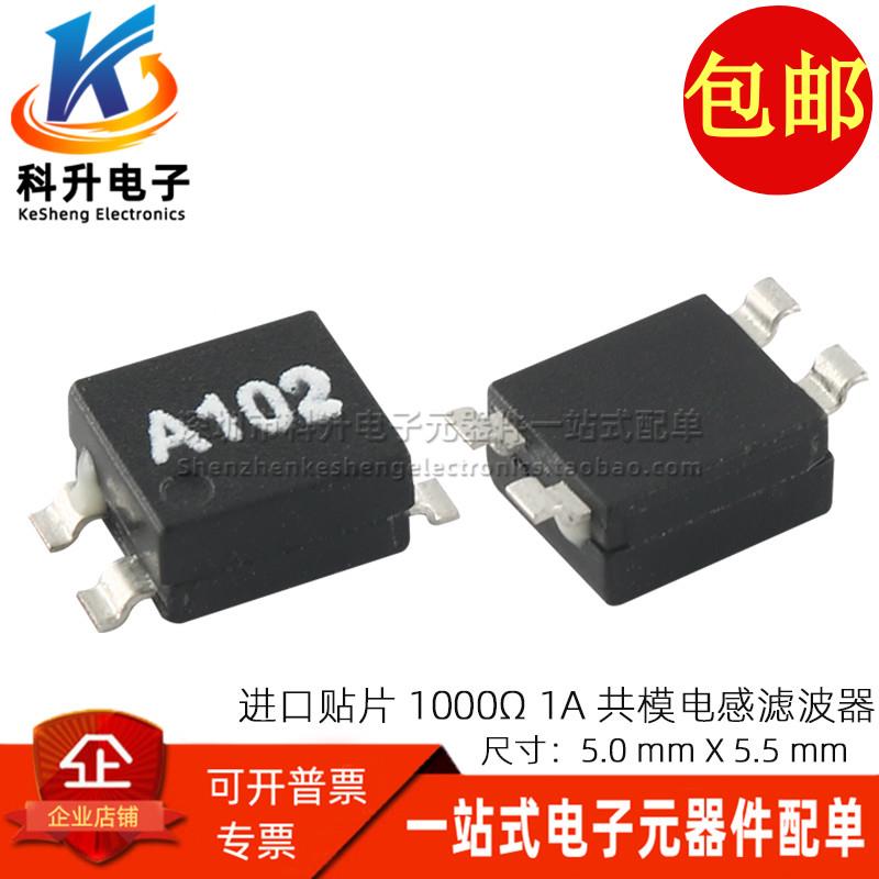 进口贴片微型 1000Ω 1A 共模电感 开关电源信号线滤波器磁环线圈