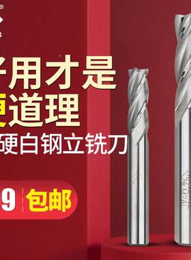 中日河冶住友超硬白钢立铣刀 M2AI全磨过中心英制铣刀1/8-1寸