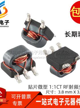 进口贴片B4F微型 50欧姆RF射频巴伦变压器 1:1CT频率 0.4-500 MHz