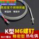 螺钉式 热电偶 WRNT J型E精密M6温度传感器 K型M6螺钉热电偶