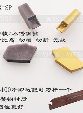 台湾大古单头切槽刀片ZQMX3N11-1E ZQMX4N11-1E HY250钢件不锈钢