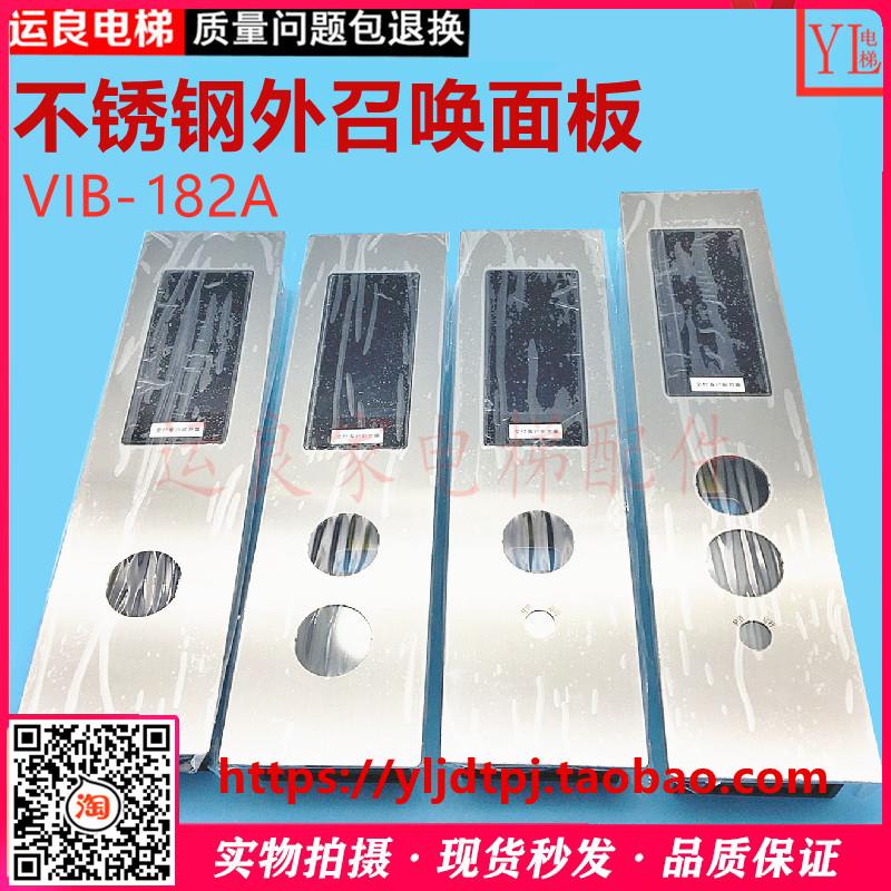 日立电梯外招外呼VIB-182A单梯召唤箱FL-PW按钮不锈钢面板带底盒