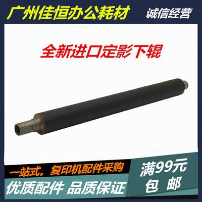 全新理光MPC2000 C2500 C3000 c2800 C3300下棍 压力下轴 彩机