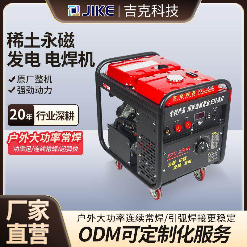 250A柴油发电电焊一体机野外焊机连弧焊接4.0焊条户外管道法兰