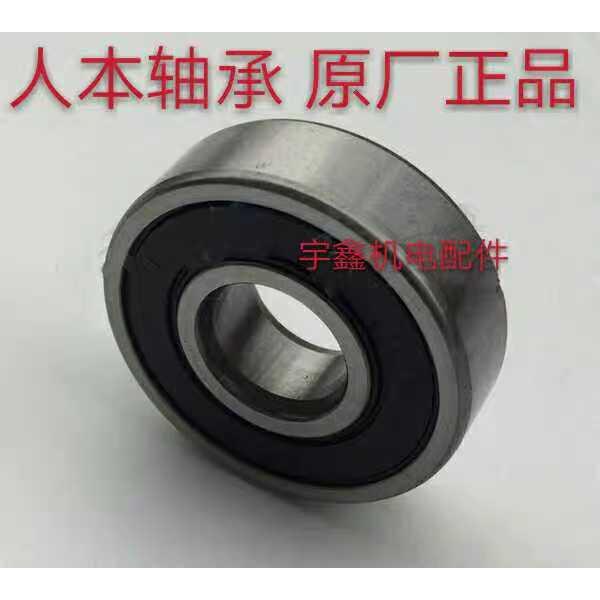 C&U人本高速低噪音电机轴承 深沟球轴承6303 6308 6309RZ系列轴承