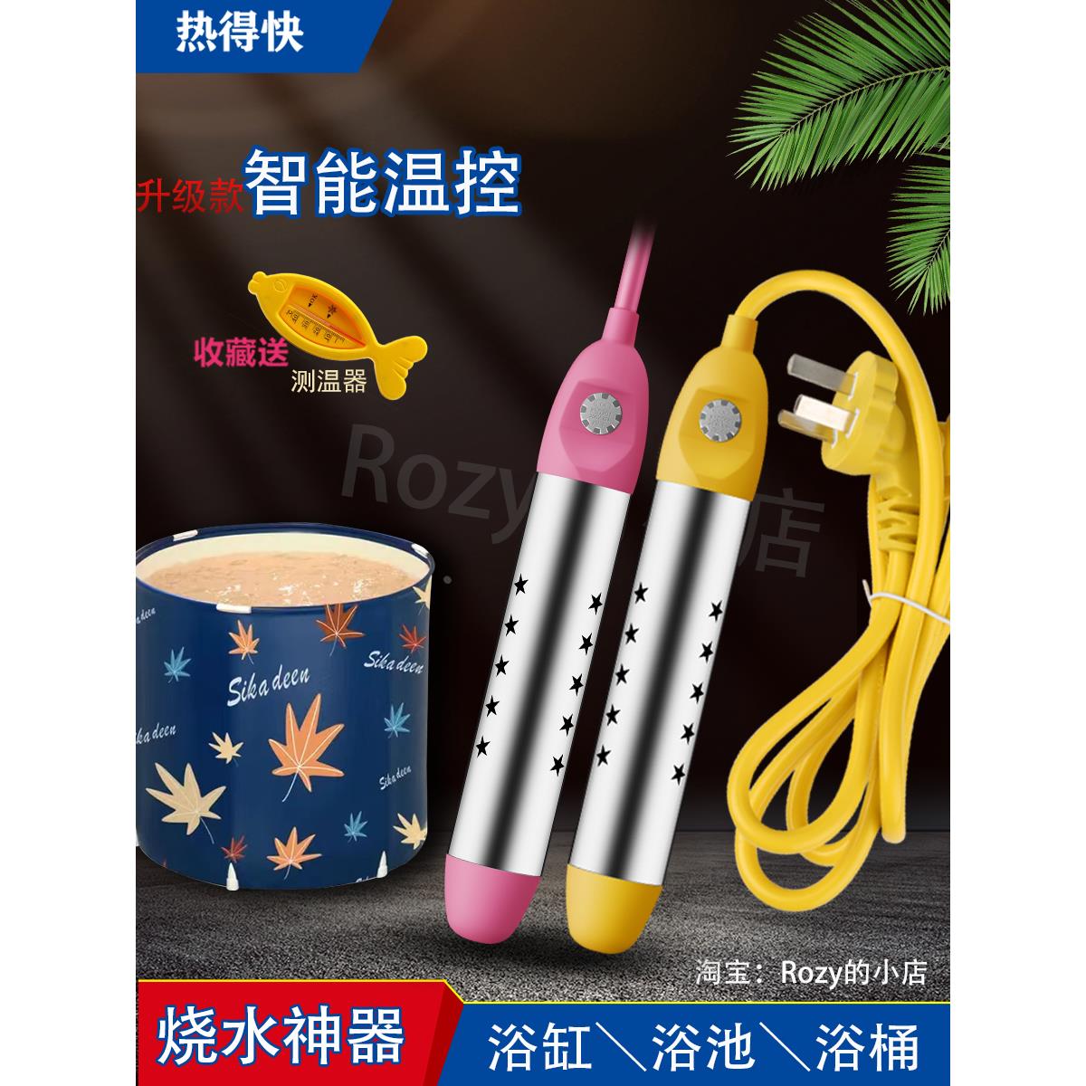 热得快家用神器安全洗澡电热棒自动断电老虎热水烧水器桶烧电加热