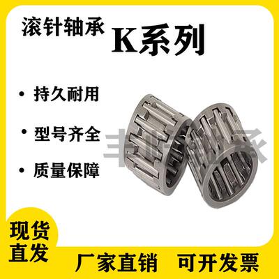 滚针保持器组件轴承K81108 K081108 K8X11X8 K8*11*8 TN 29241/8
