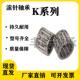 K8X11X8 29241 滚针保持器组件轴承K81108 K081108