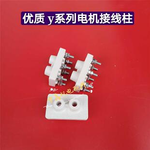 132 225 160 200 280接线板 180 电机接线柱三相电机接线柱Y100