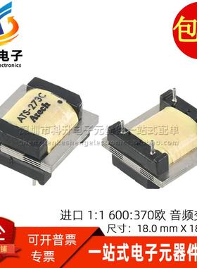 进口 7.2MH 600欧:370欧 1:1 隔离坡莫合金数字音频变压器 隔离牛