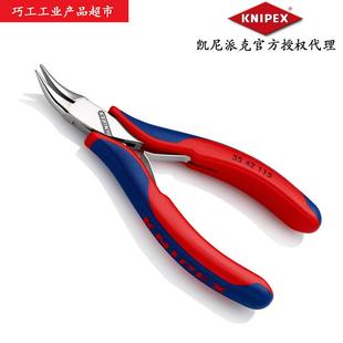 KNIPEX德国凯尼派克进口电子精密45度35 115弯头尖嘴钳3542115