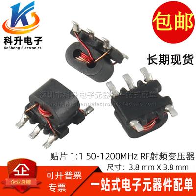 进口贴片微型巴伦平衡不平衡1:1 50-1200MHZ高频千兆RF射频变压器