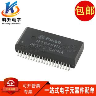 H1028NL SOP40脚 全新原装正品 贴片网络 以太网隔离变压器滤波器