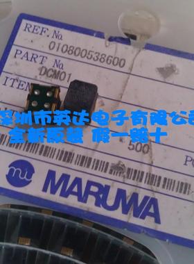 DCM01-T MARUWA EMI滤波器10A 50V 全新原装