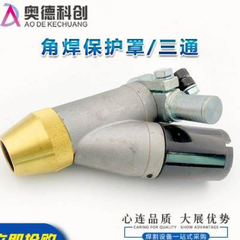 埋弧焊导电嘴咀导电杆保护嘴三通焊剂漏斗送丝管埋弧焊机小车配件