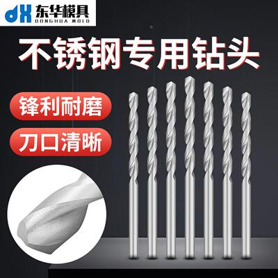 ECT金葉 金叶钻头 不锈钢专用含钴钻咀钻头 1.65-2.7mm间隔0.05mm