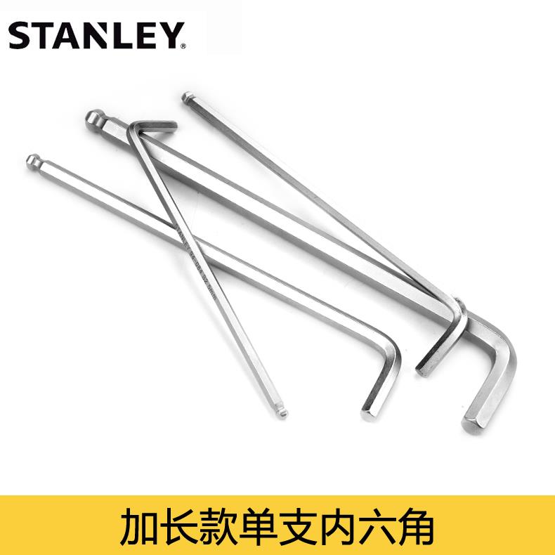 史丹利内六角扳手单个加长型球头平头1.5/2/2.5/3/4/5/6/7/8/10mm