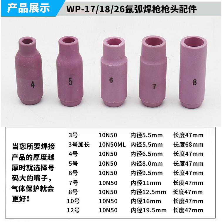 WP-17/WP18WP26氩弧焊枪配件带筛网导流件滤网导流连接体垫圈瓷嘴