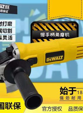 DEWALT得伟DWE8200S DWE8200T 角磨机/切割机100mm/850W电动工具
