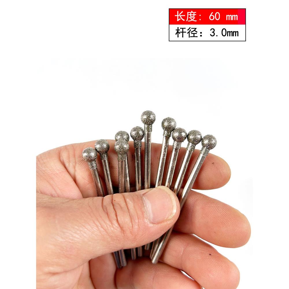 F针加长杆球形金刚石磨头玉石翡翠玛瑙石材刻字打磨雕刻磨针3.0柄