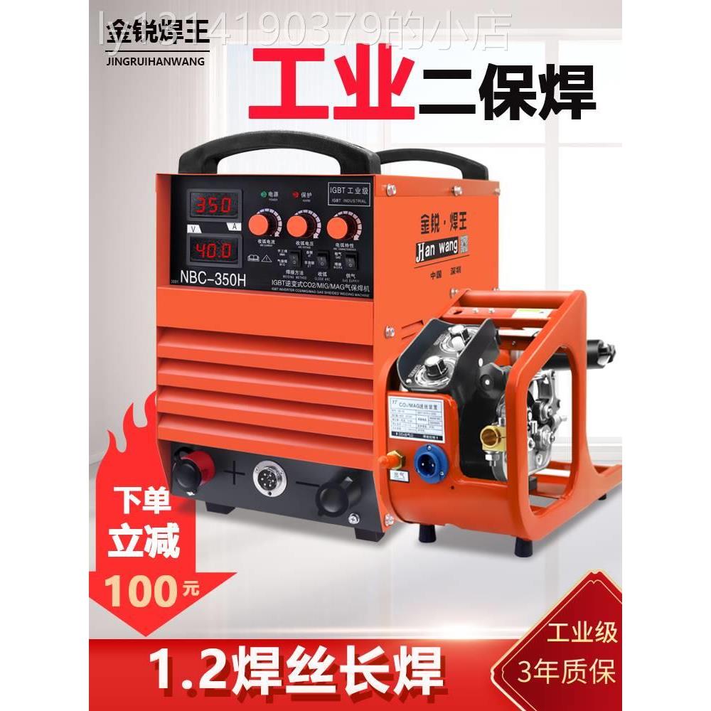 二保焊机350500工业级380V气保焊机分体两用二氧化碳气体保护焊